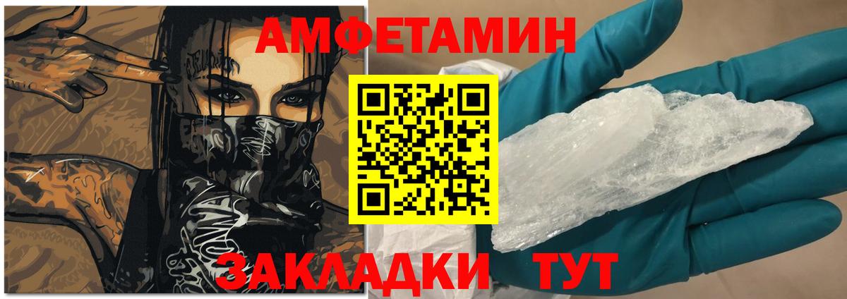 Амфетамин 98% Ангарск