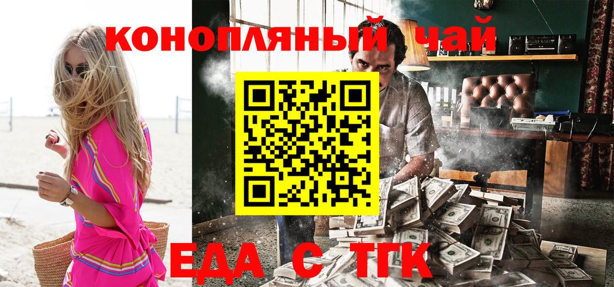 Canna-Cookies марихуана Ангарск