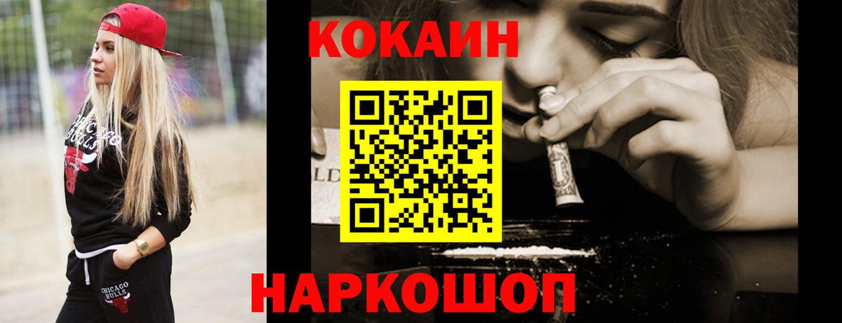 КОКАИН Перу  что такое   Вход с VPN  Ангарск  Cocaine Columbia 