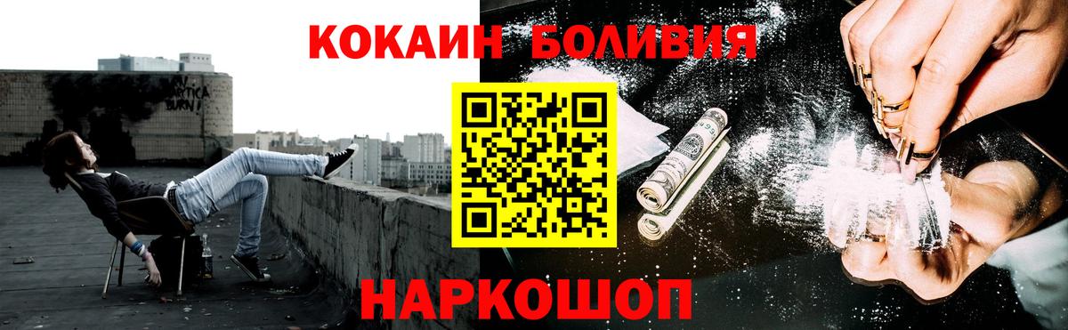 Cocaine 97% Ангарск