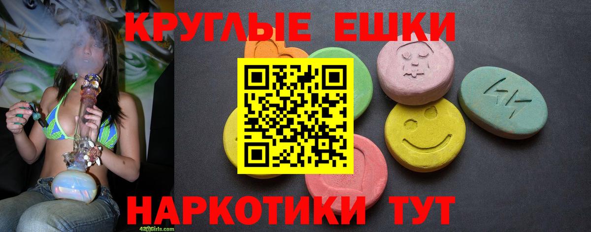 ЭКСТАЗИ  ЭКСТАЗИ Philipp Plein  Ангарск  Вход с VPN  мориарти Telegram  Экстази Cube 