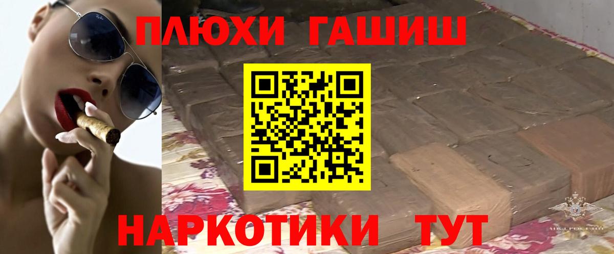 Ангарск  наркотики  Вход с VPN  Гашиш Изолятор  ГАШИШ Premium 