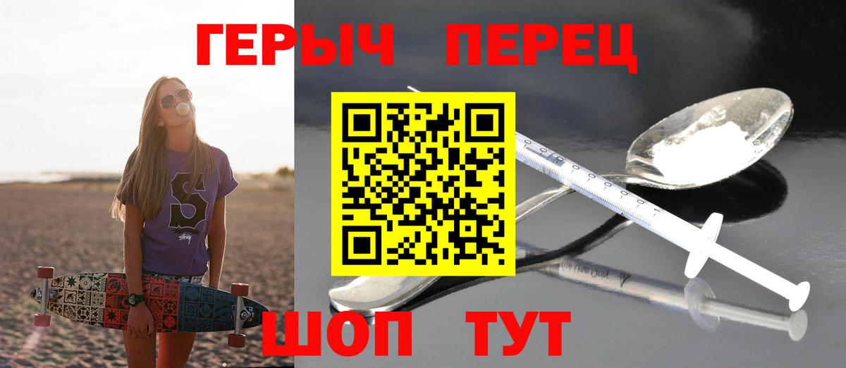 Ангарск  Героин Heroin  Вход с VPN 
