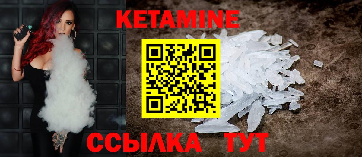 КЕТАМИН VHQ Ангарск