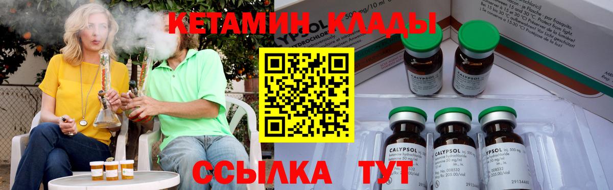 MEGA ТОР  Кетамин ketamine  Вход с VPN  Ангарск 