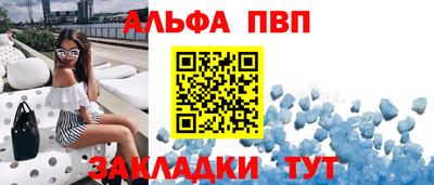 ALPHA PVP Кунгур