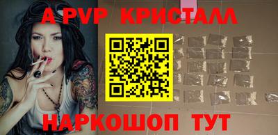 ALPHA PVP Кунгур