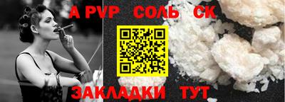 ALPHA PVP Кунгур
