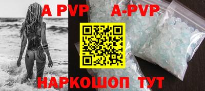 ALPHA PVP Кунгур