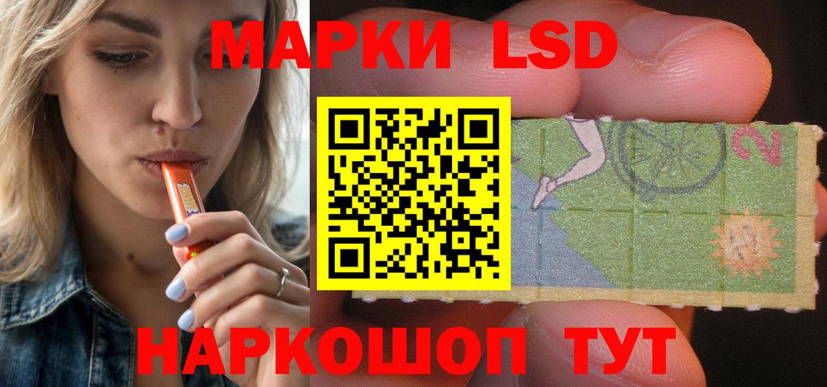 LSD-25 экстази ecstasy  Лсд 25 экстази кислота  Ангарск  Вход с VPN 