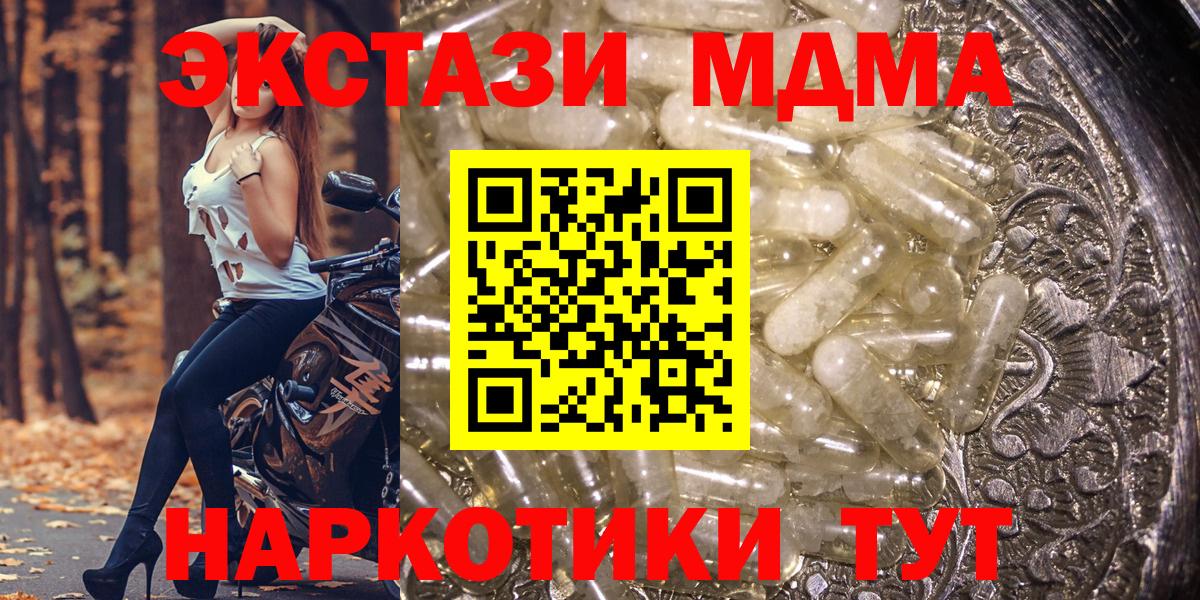 MDMA Molly  MDMA  Ангарск  MDMA VHQ  Вход с VPN 