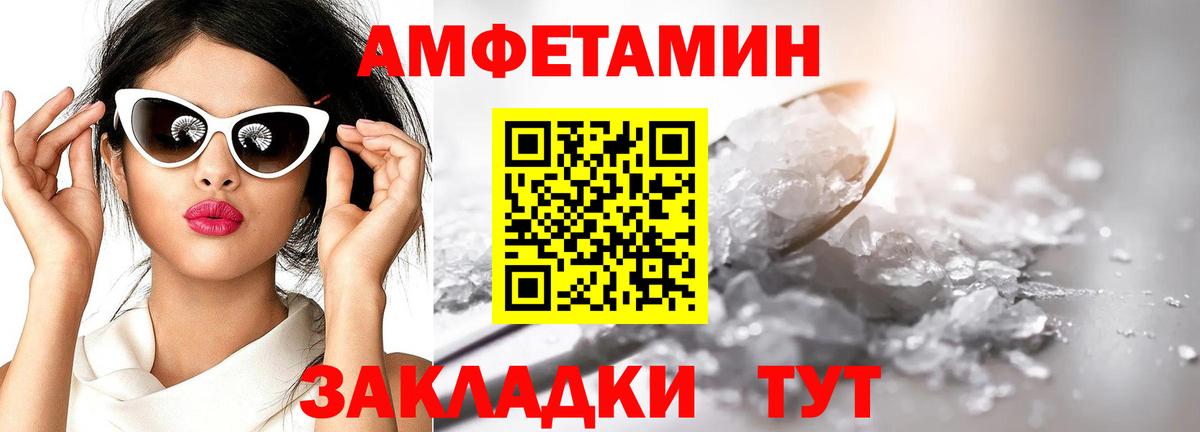 Первитин кристалл  Первитин кристалл  Вход с VPN  Ангарск 