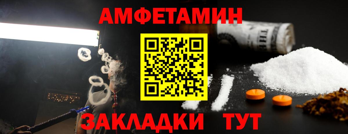 Первитин Methamphetamine Ангарск