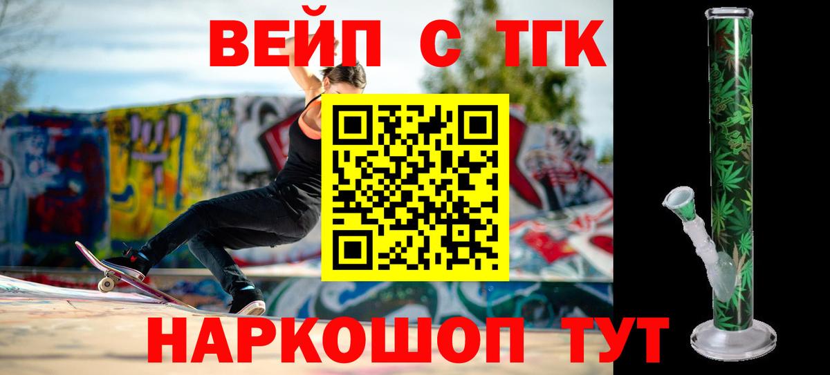 Дистиллят ТГК гашишное масло Ангарск
